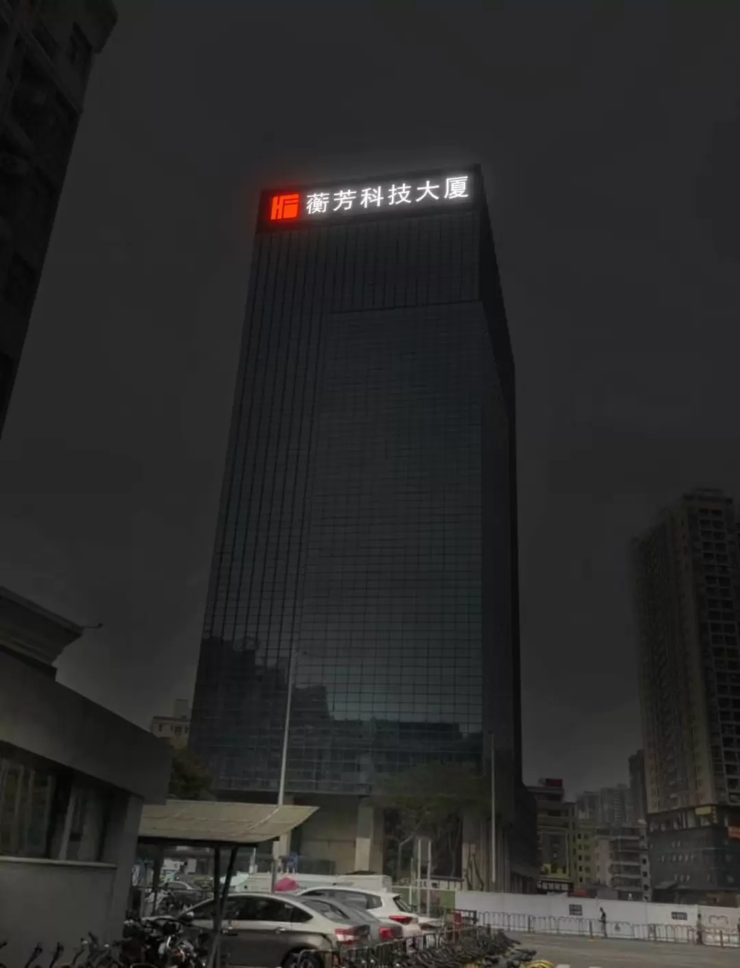 闪耀品牌，璀璨未来：楼体发光字受企业青睐