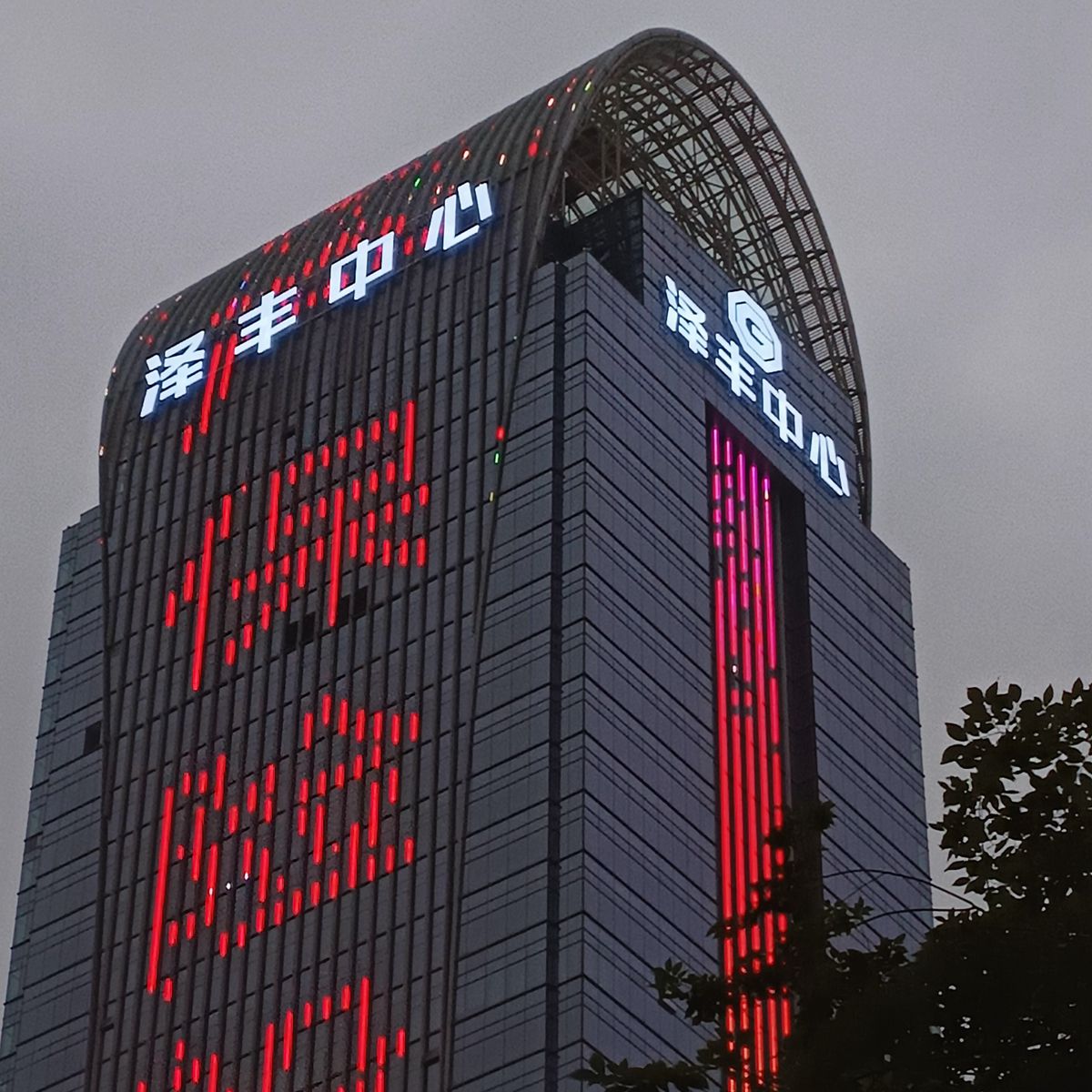 2026 深圳宝安防腐发光字厂家｜大型实体工厂直供电话