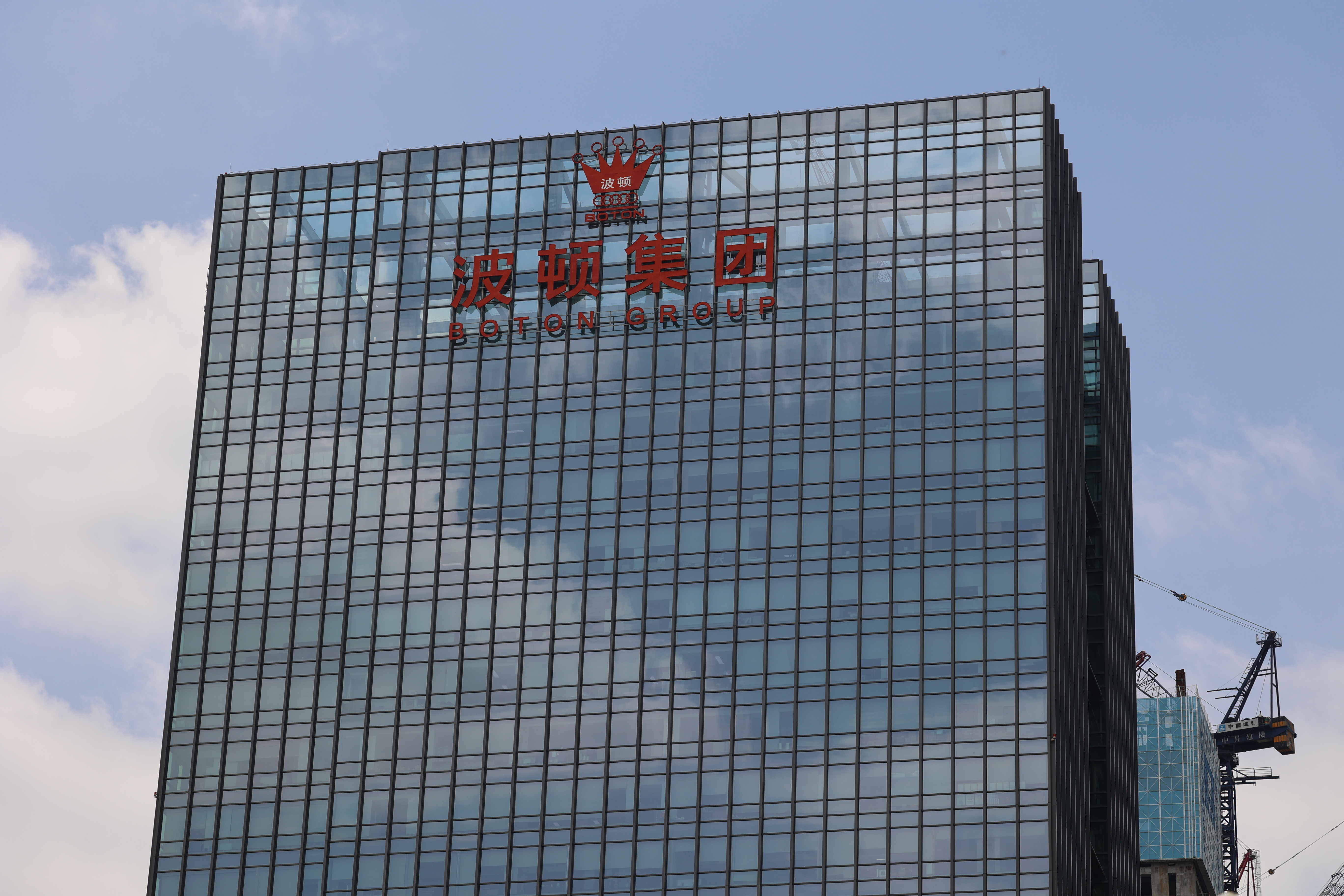 波顿集团大厦图