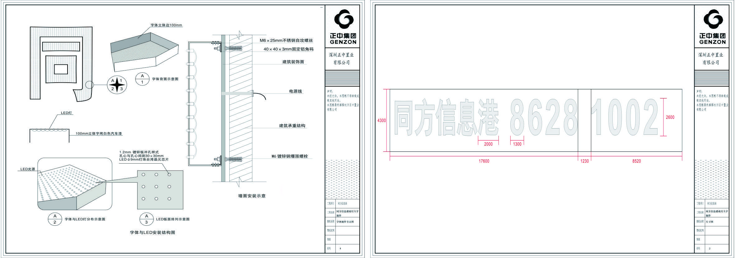 楼宇标识发光字设计优化方案
