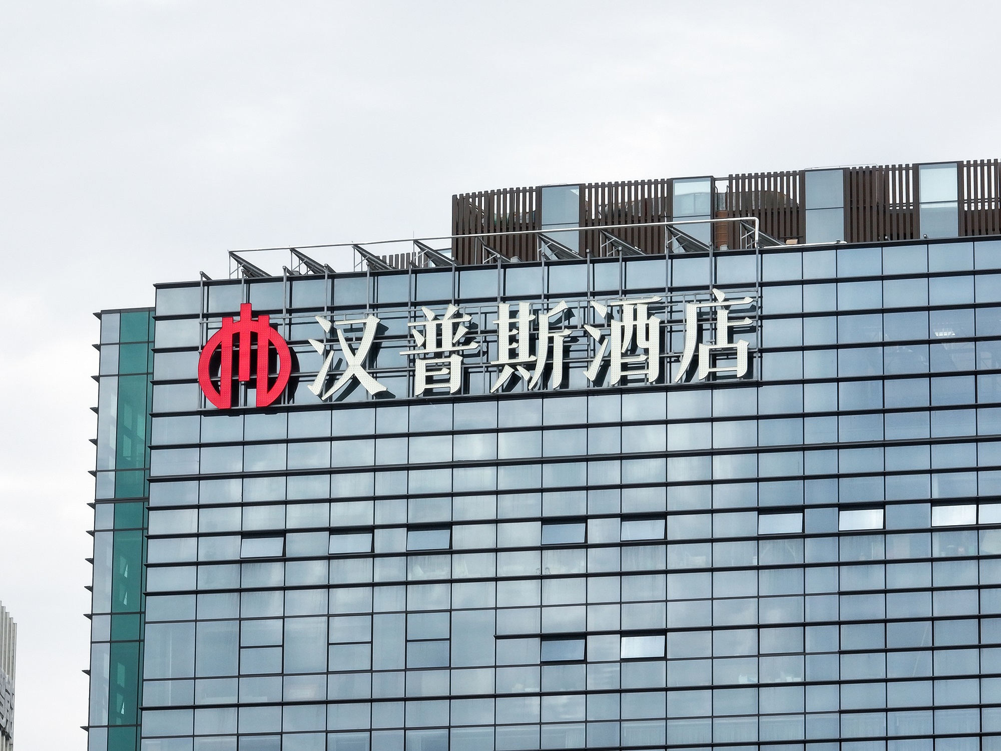 楼体发光字