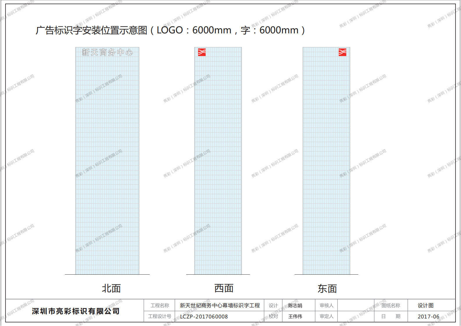 楼体标识发光字设计优化方案