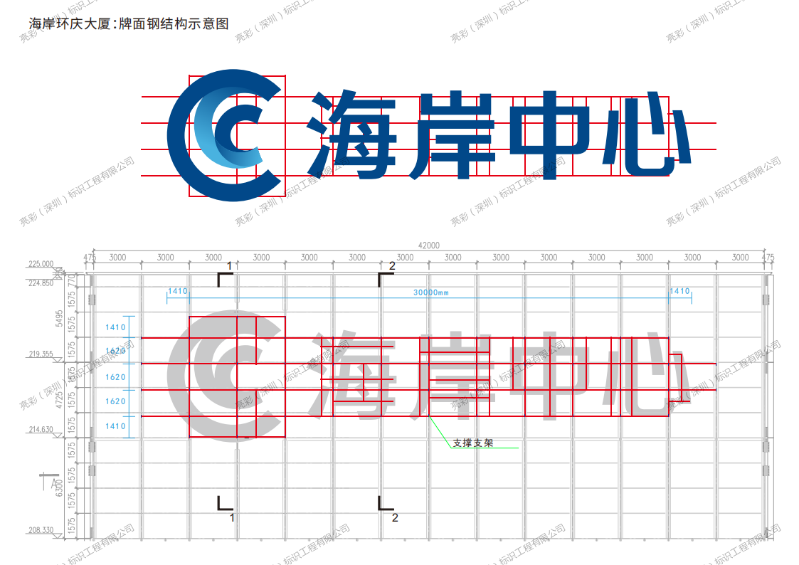 楼体亮化玻璃幕墙标识发光字设计方案
