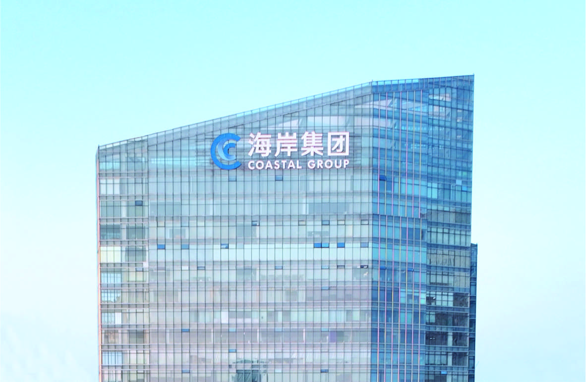 海岸城楼体标识发光字