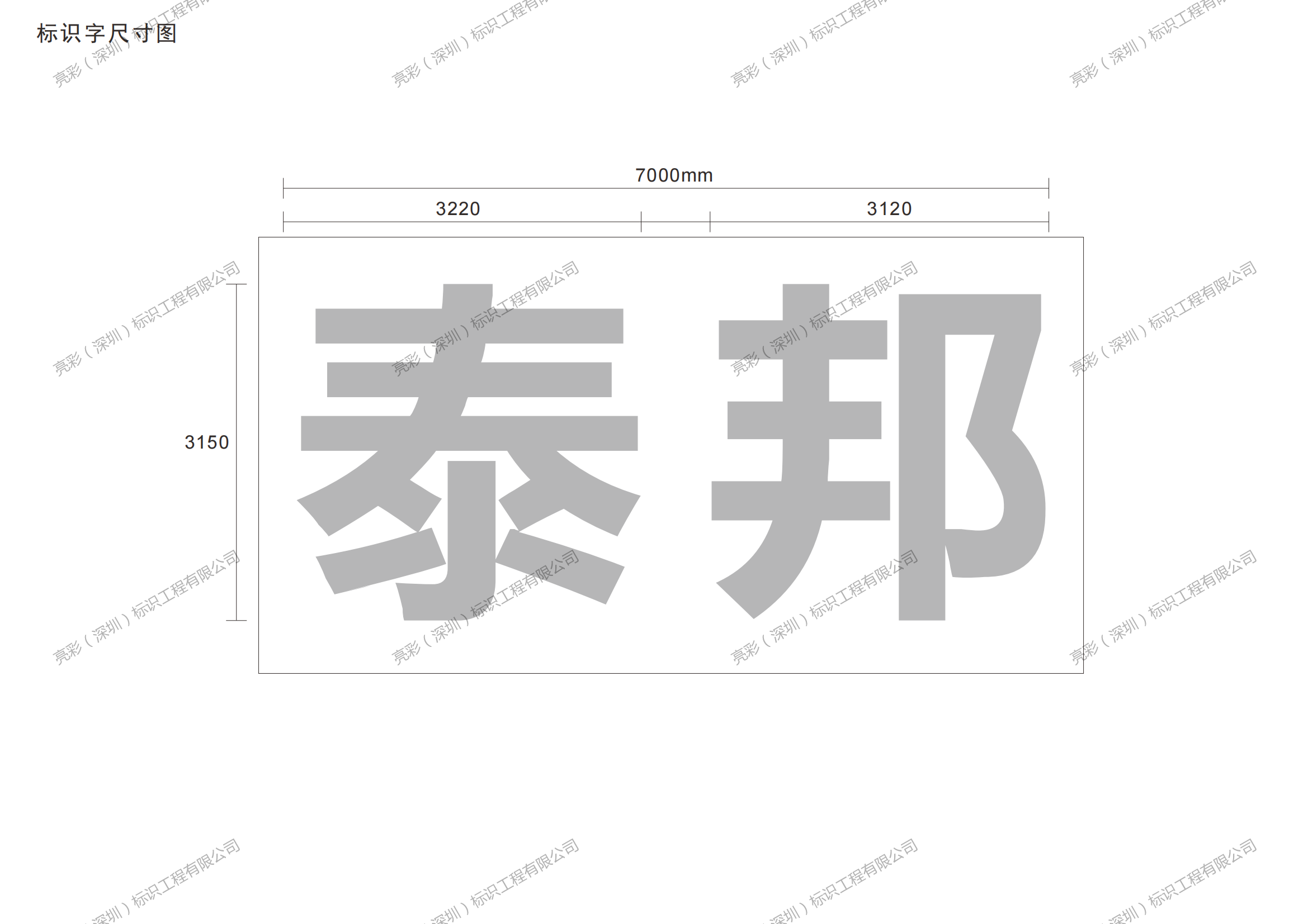 楼体标识发光字设计方案