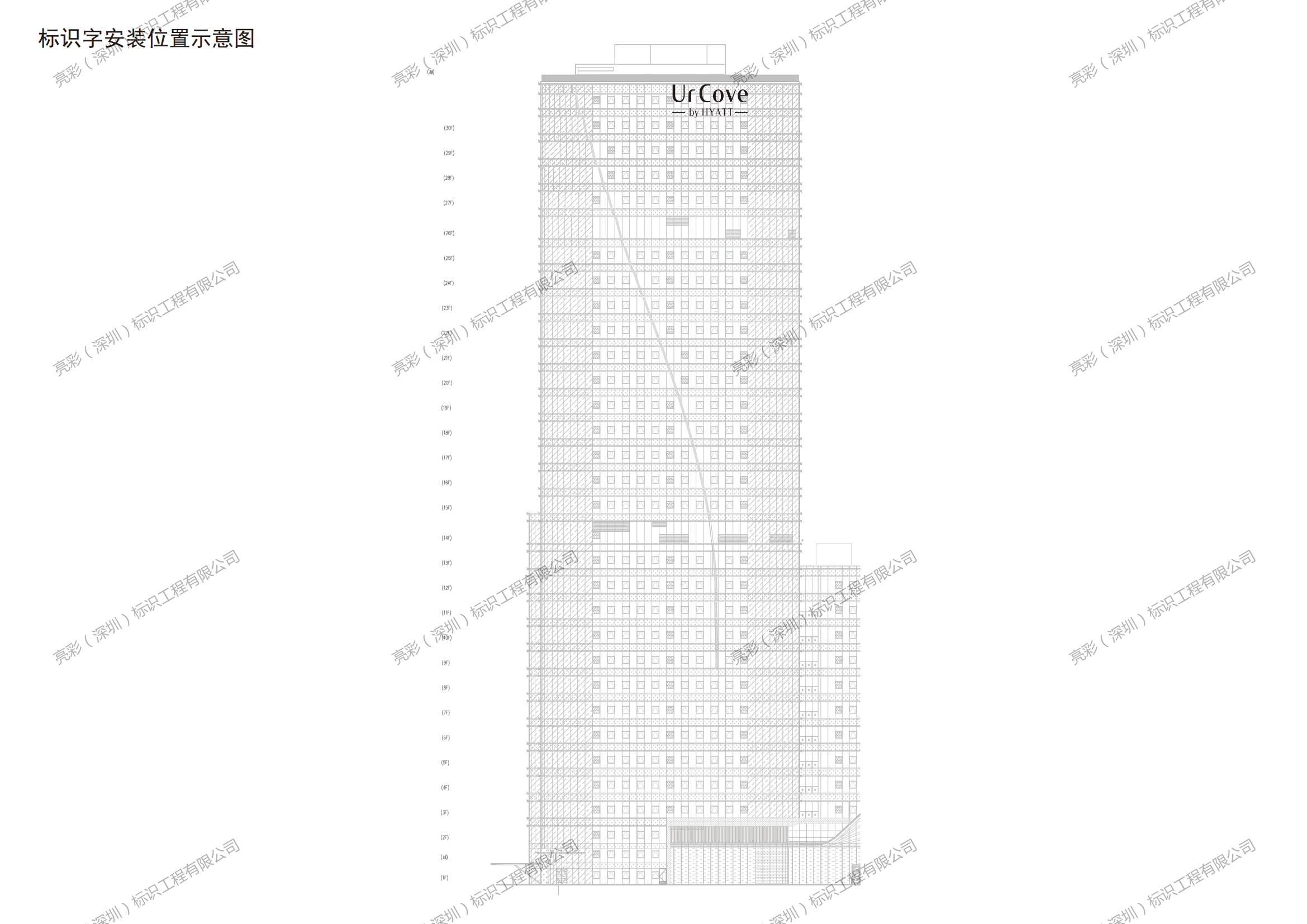 楼体标识发光字优化设计方案