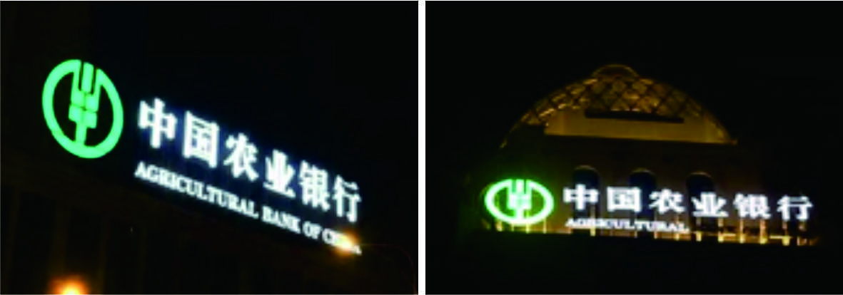 楼体标识发光字