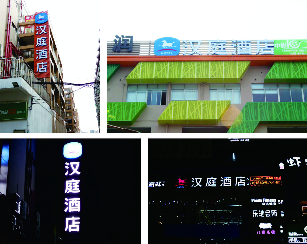 标识发光字竣工实拍