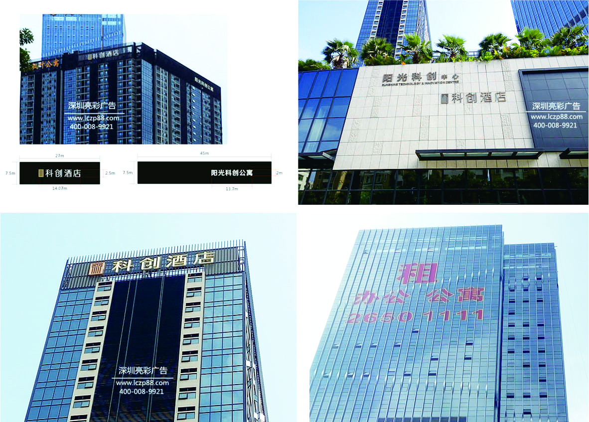 楼宇标识发光字竣工实拍