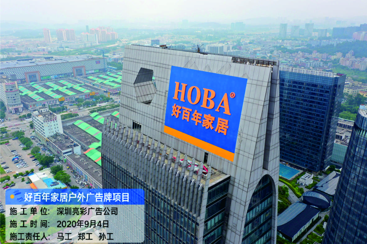 楼体标识发光字