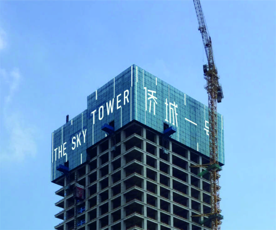 侨城一号楼体灯饰字