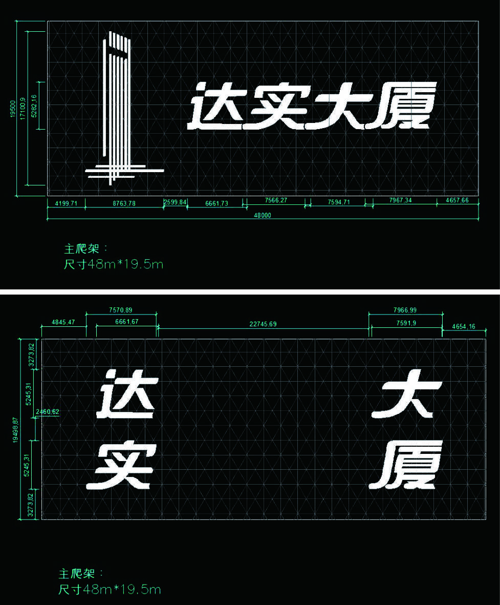 楼体灯饰字设计方案