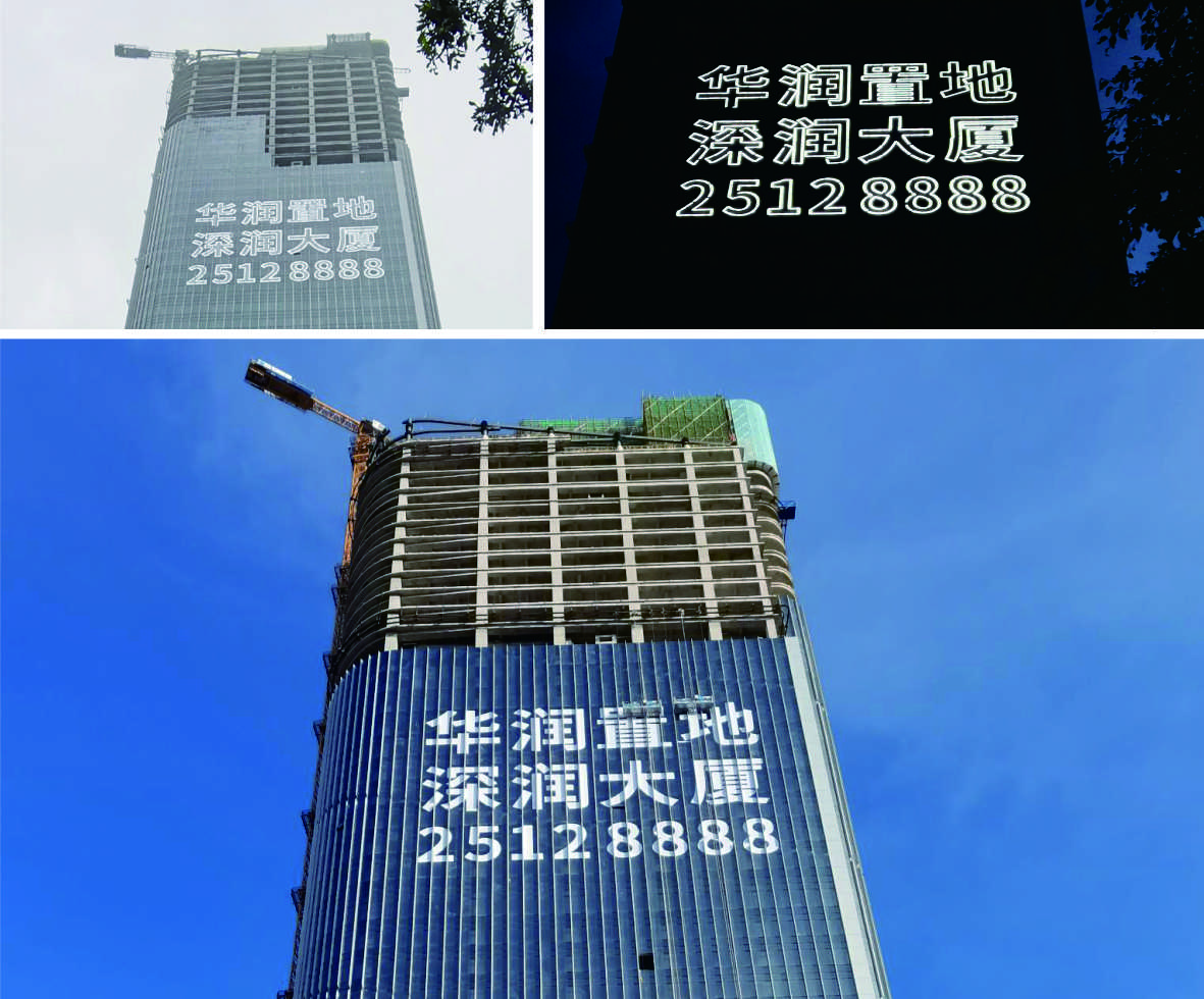 楼体灯饰字竣工实拍