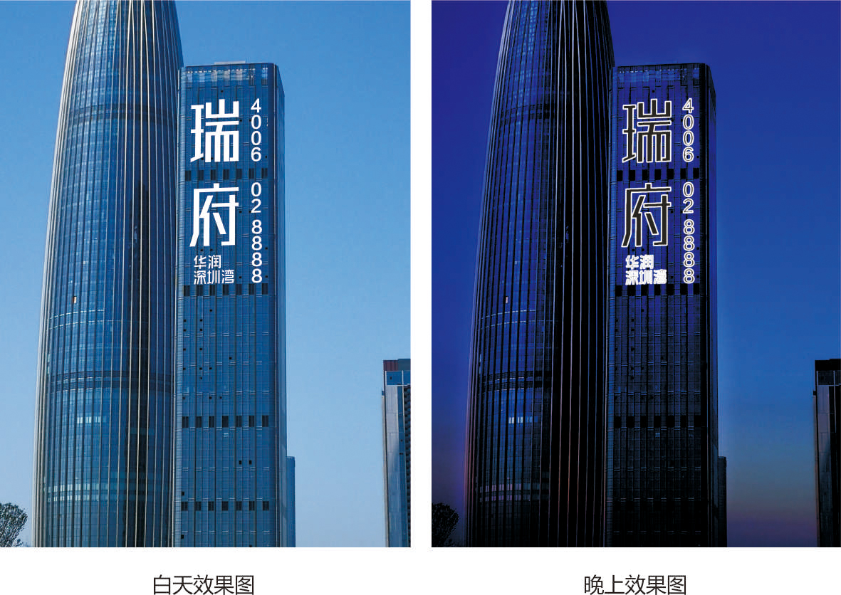 楼体灯饰字