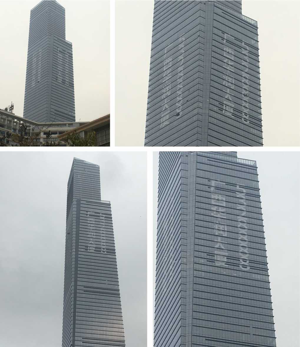 灯饰字竣工实拍