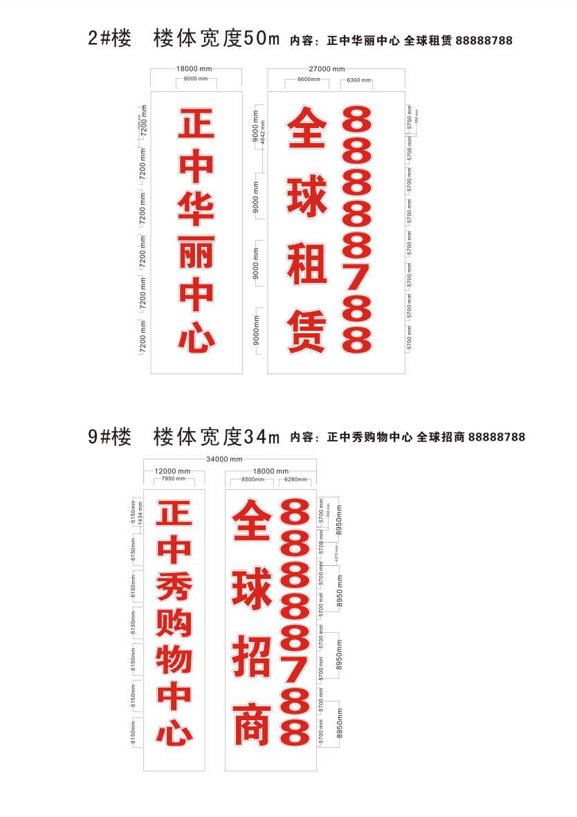 楼体灯饰字设计方案