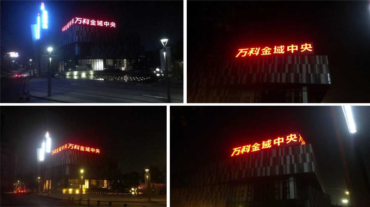 楼体标识发光字