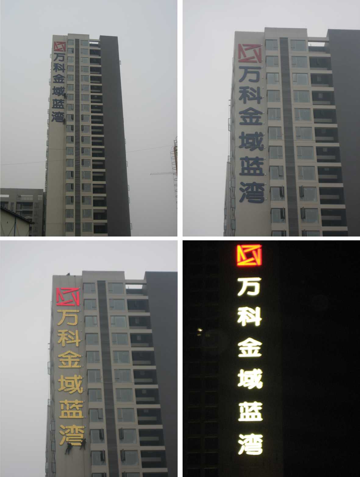 楼体标识发光字