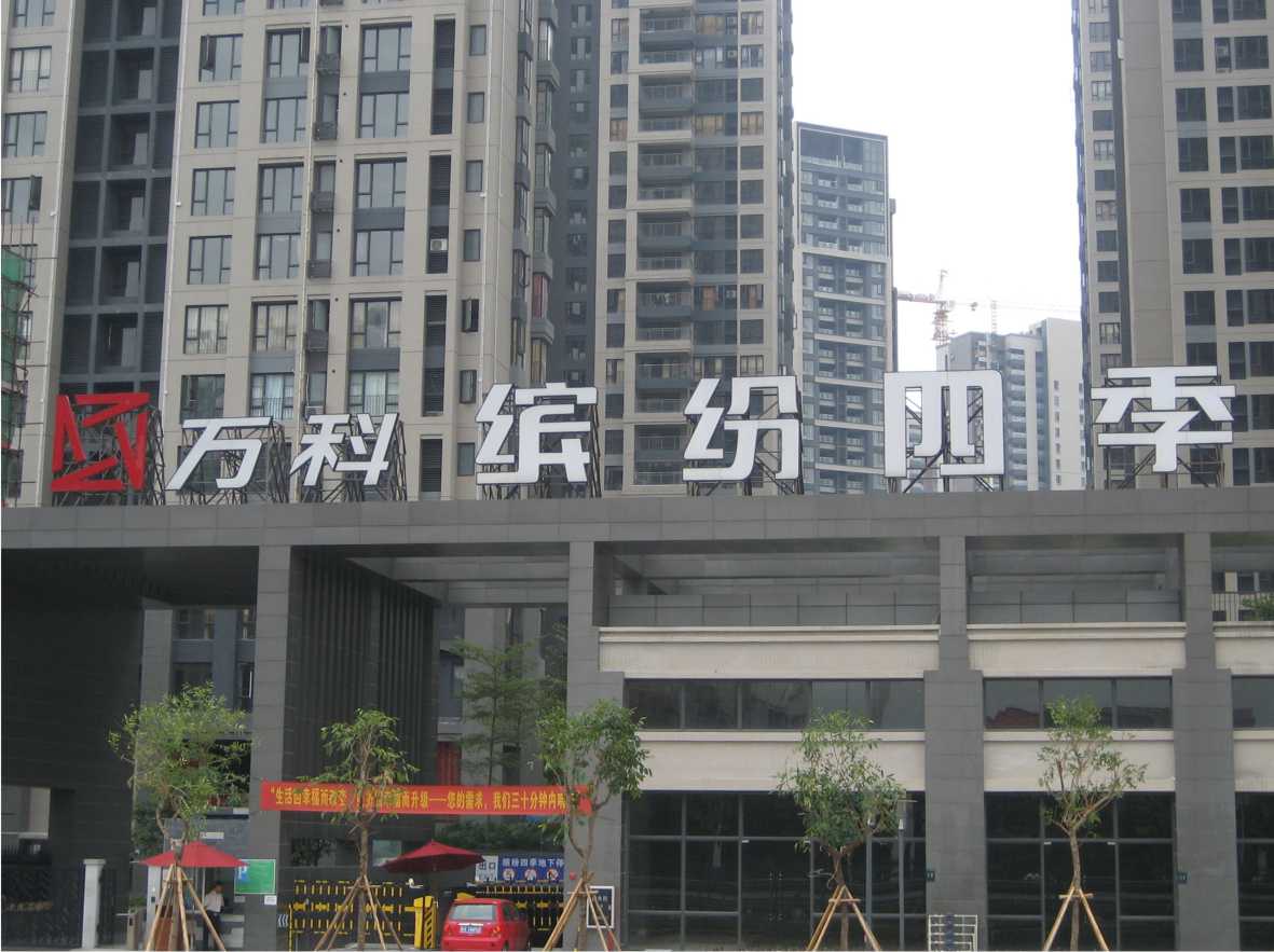 楼体标识发光字