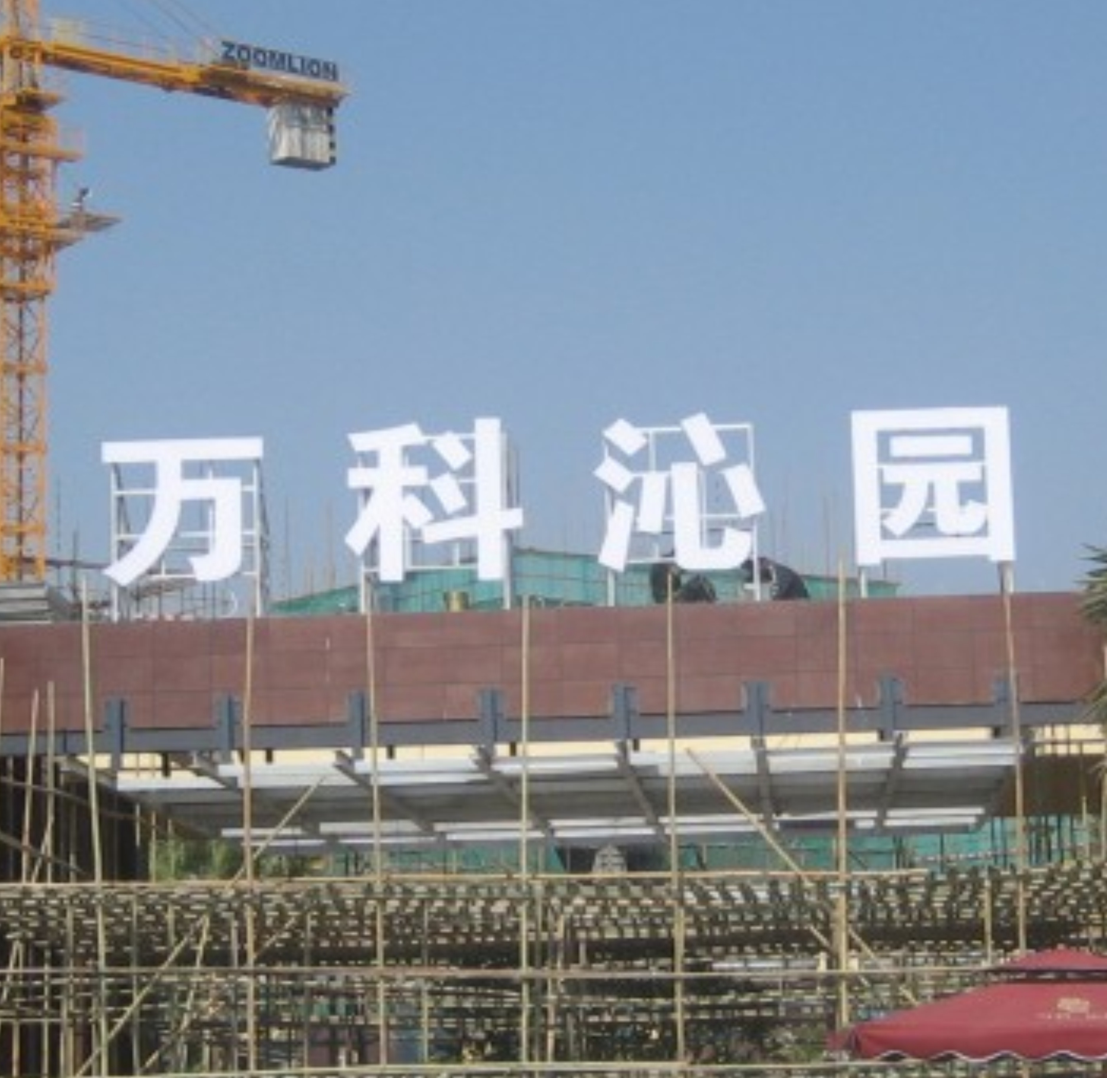 楼体标识发光字