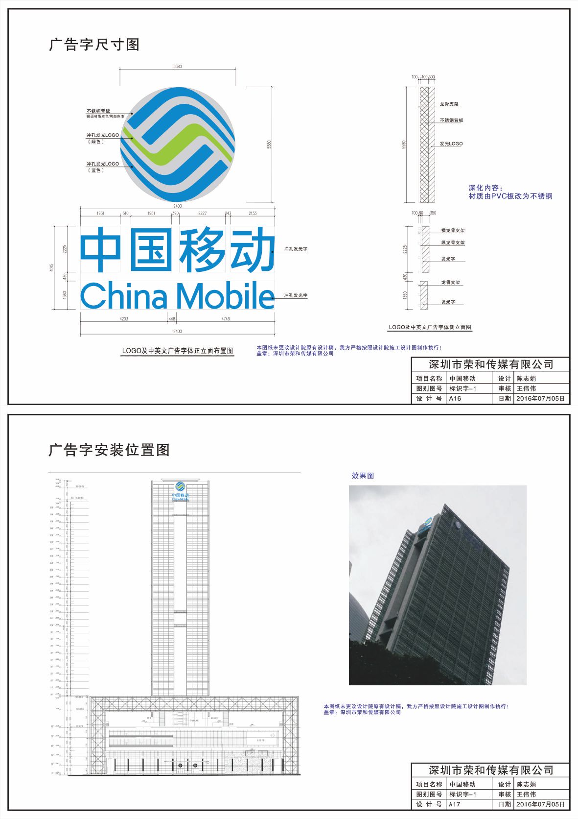 标识发光字设计优化方案