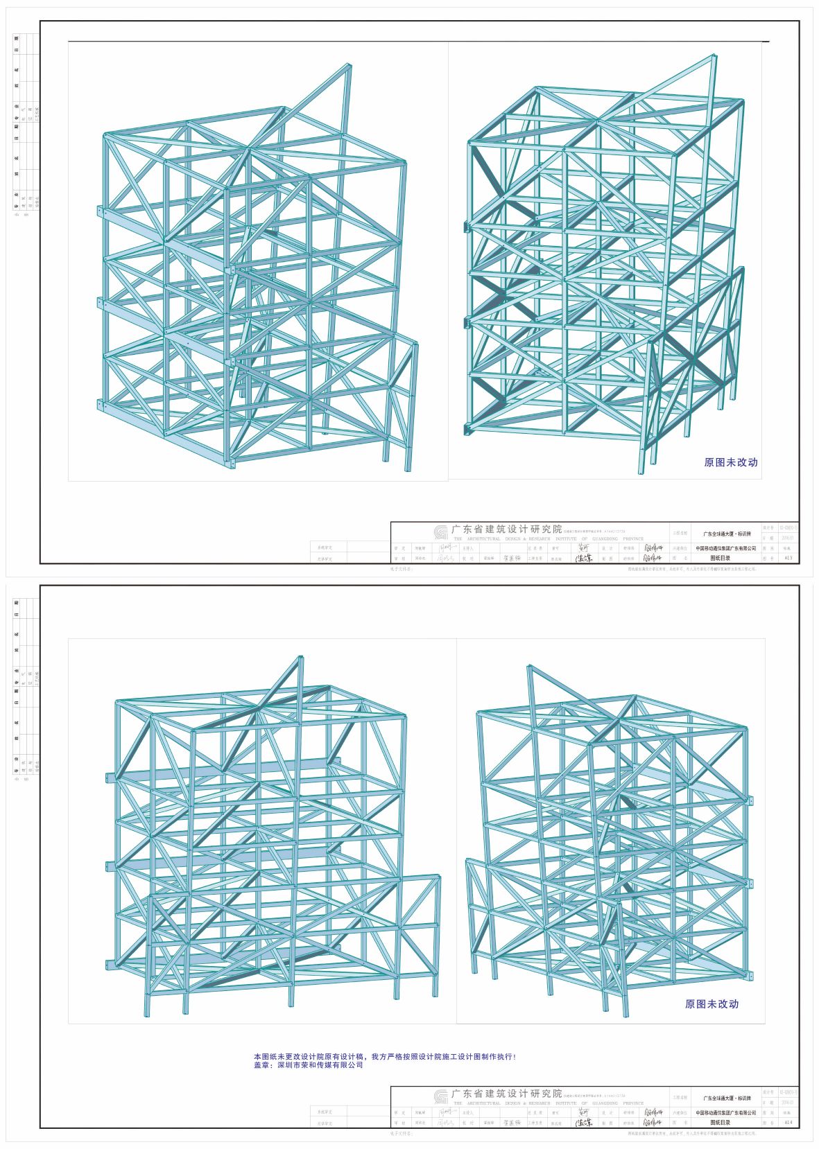 标识发光字钢架建模
