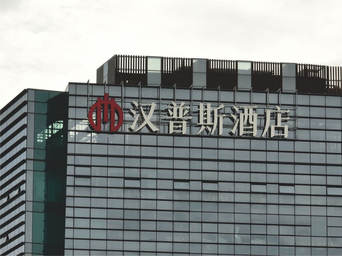 楼体标识发光字白天实拍图片