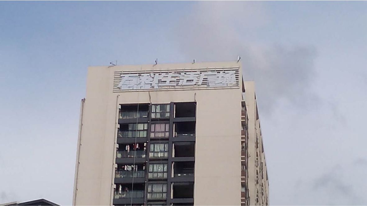 楼体标识发光字