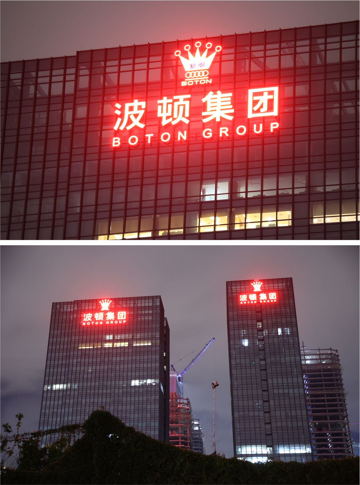楼体标识发光字竣工实拍夜间图片