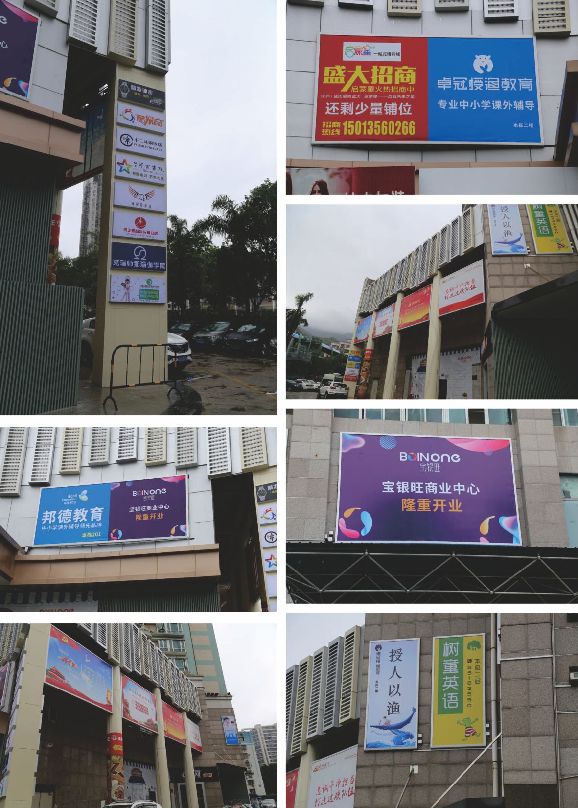 悦购汇标识发光字招牌盐田宝银旺