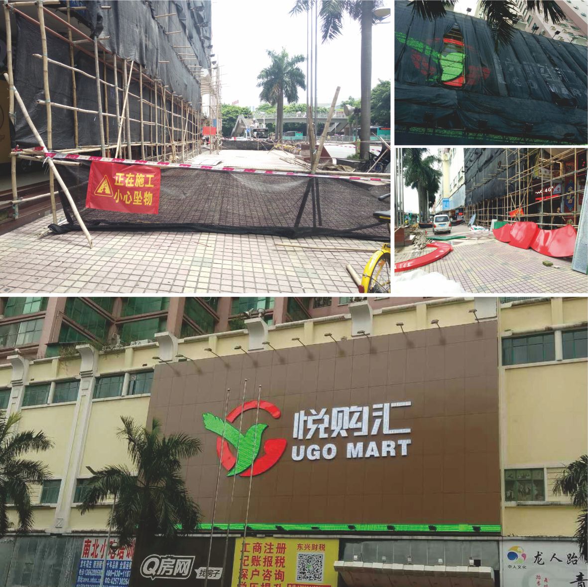 悦购汇标识发光字布吉中心店