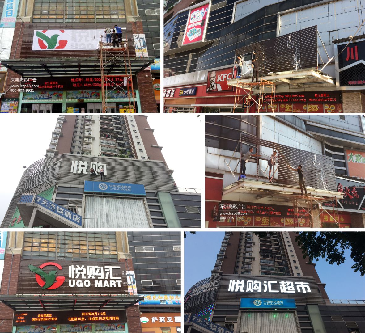 悦购汇-广州同和店