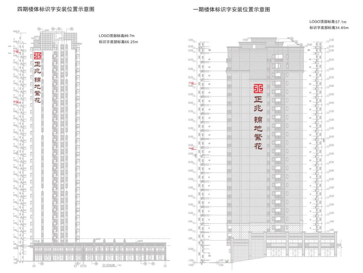 楼体标识发光字优化设计方案