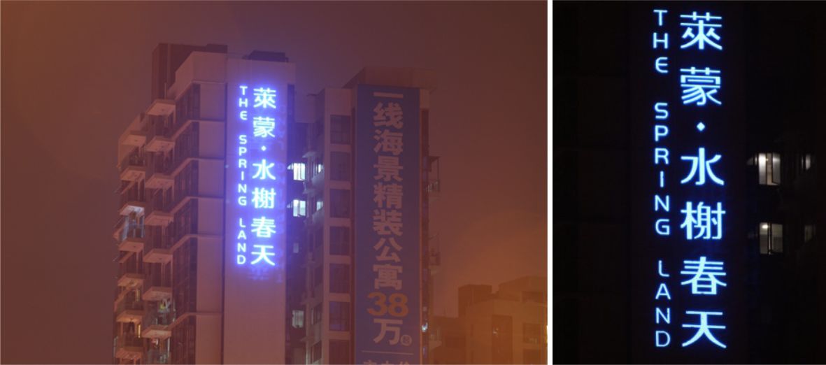 楼体标识发光字