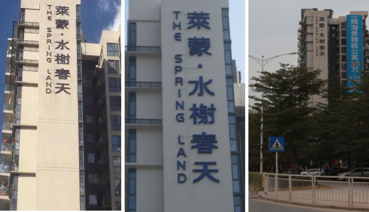 楼体标识发光字