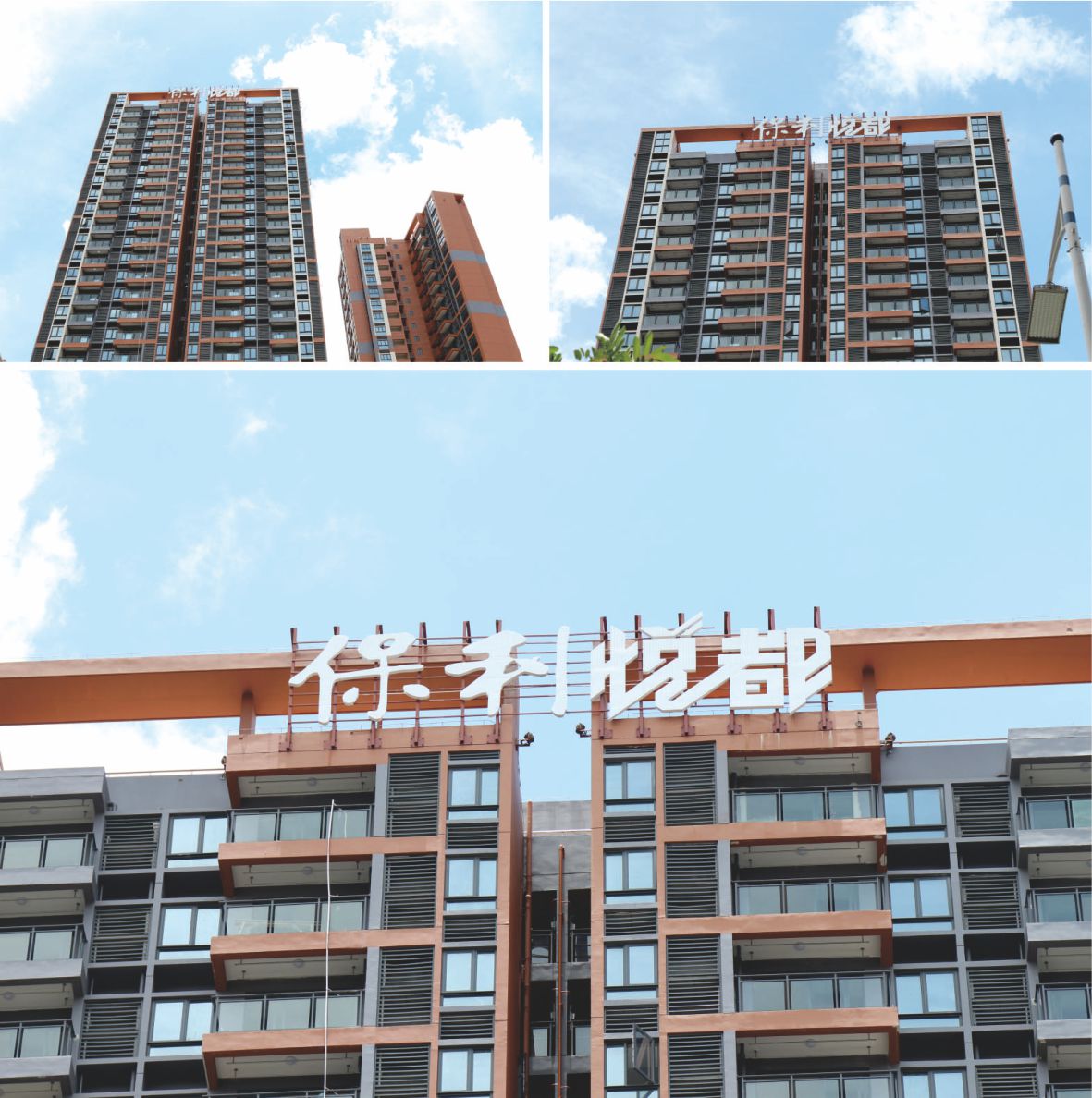 楼体标识发光字