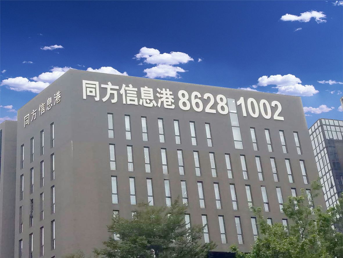 楼体标识发光字