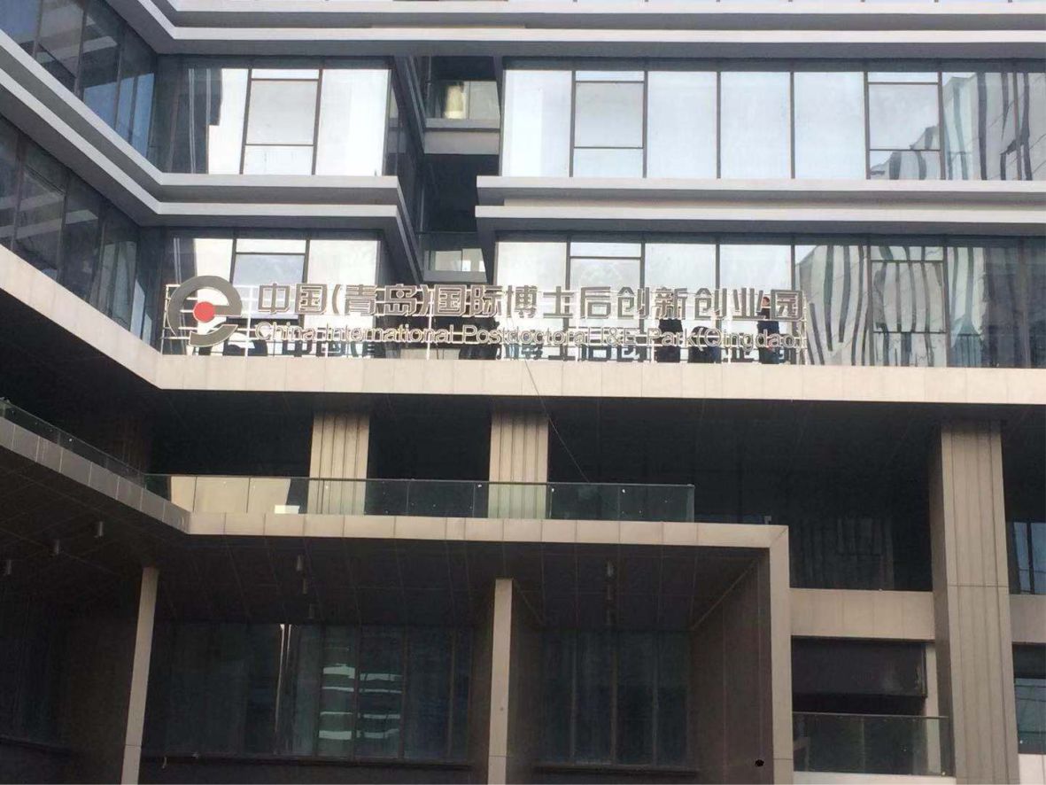 楼体标识发光字