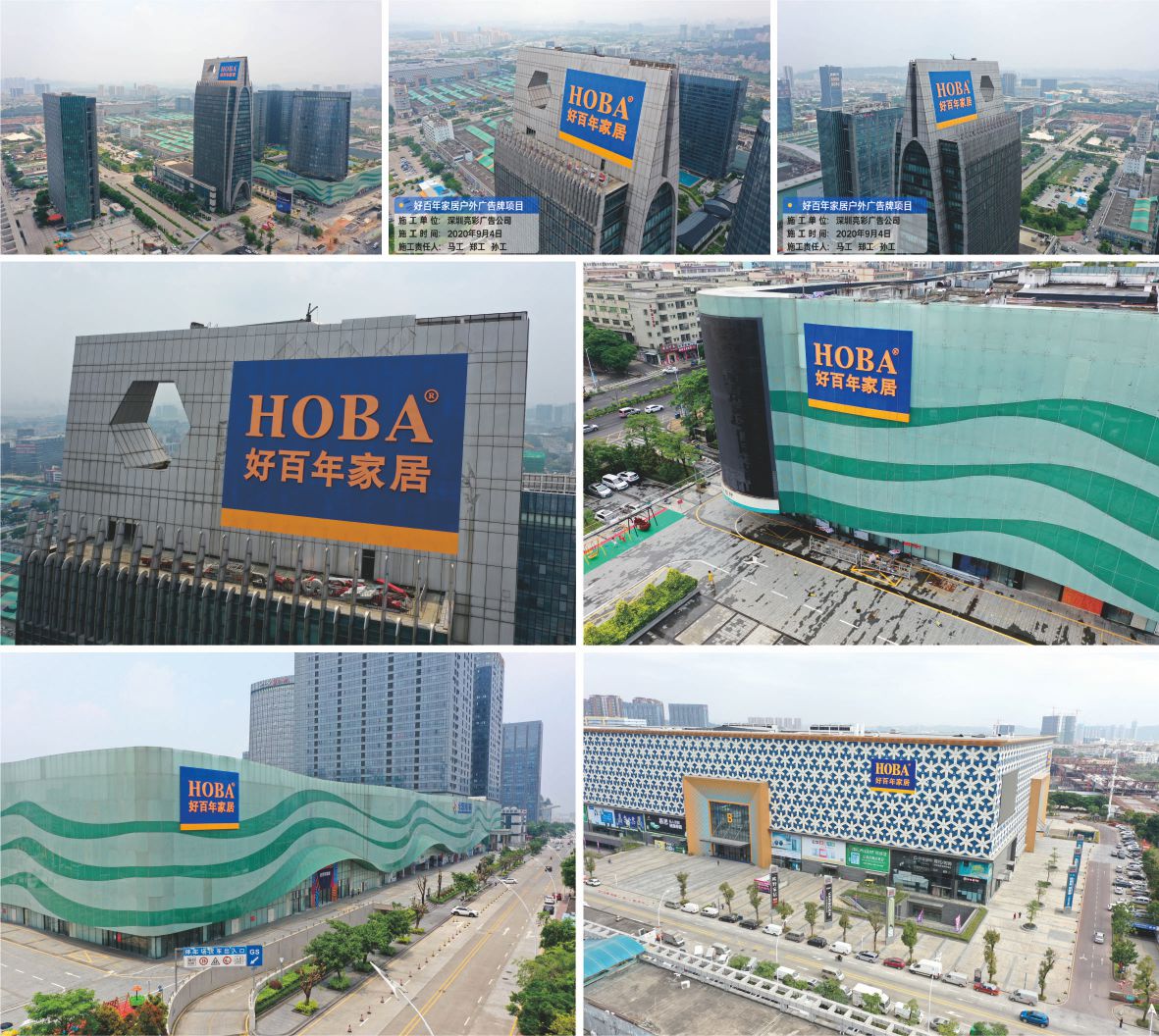 楼体标识发光字竣工照片