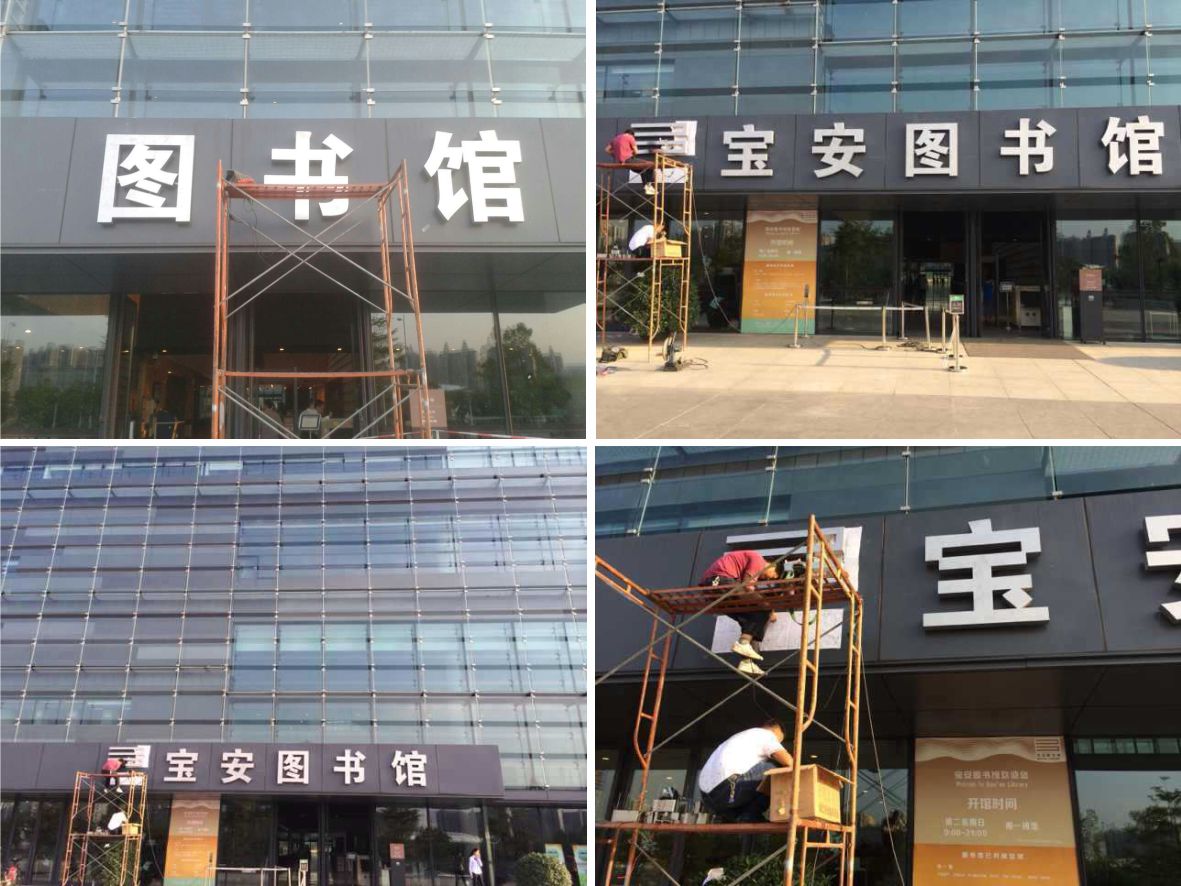 广告招牌发光字安装