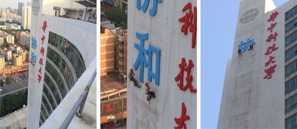 楼体标识发光字安装图片