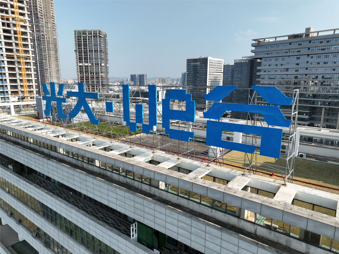 楼体标识发光字竣工图片