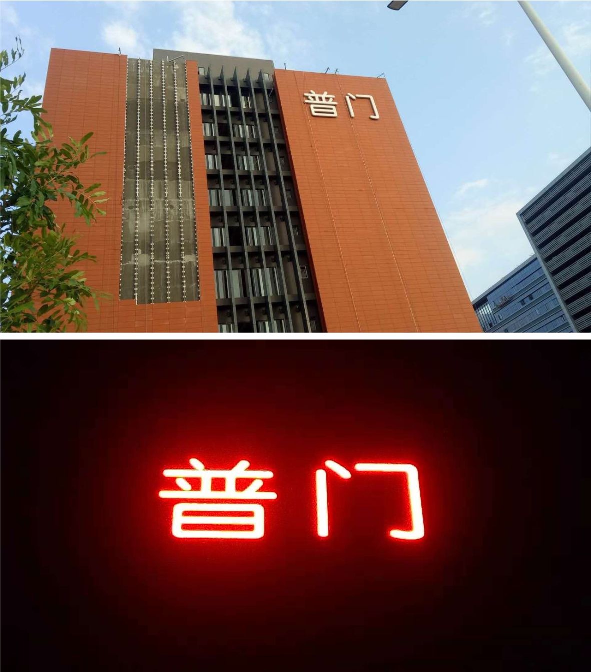 楼体标识发光字