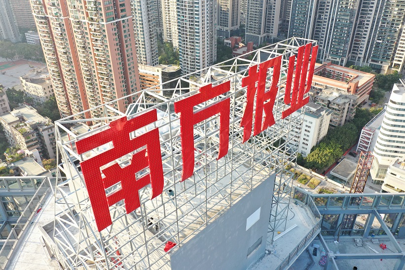 楼体发光字