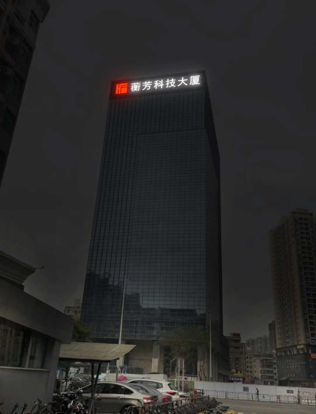 楼体发光字