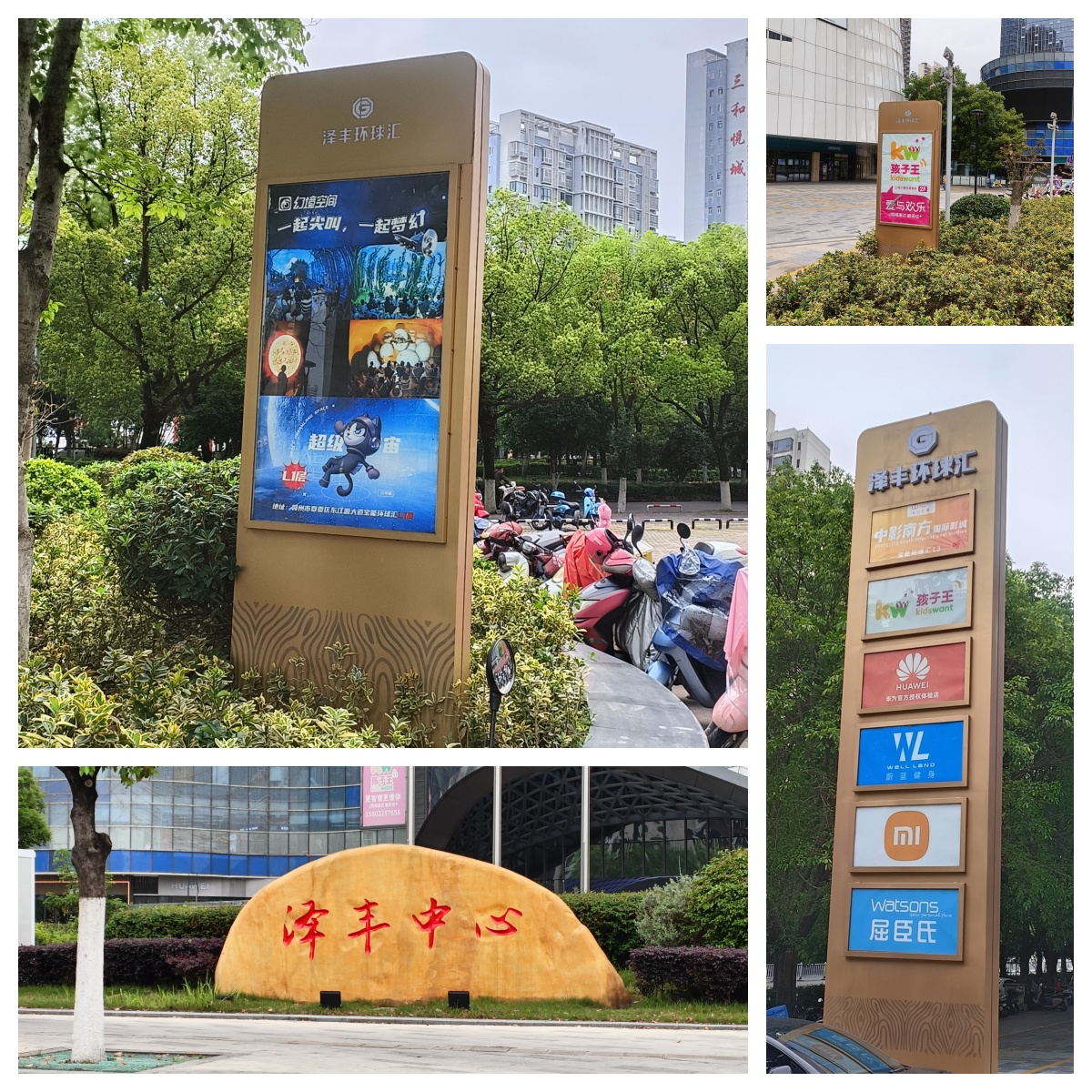 室外标识.jpg
