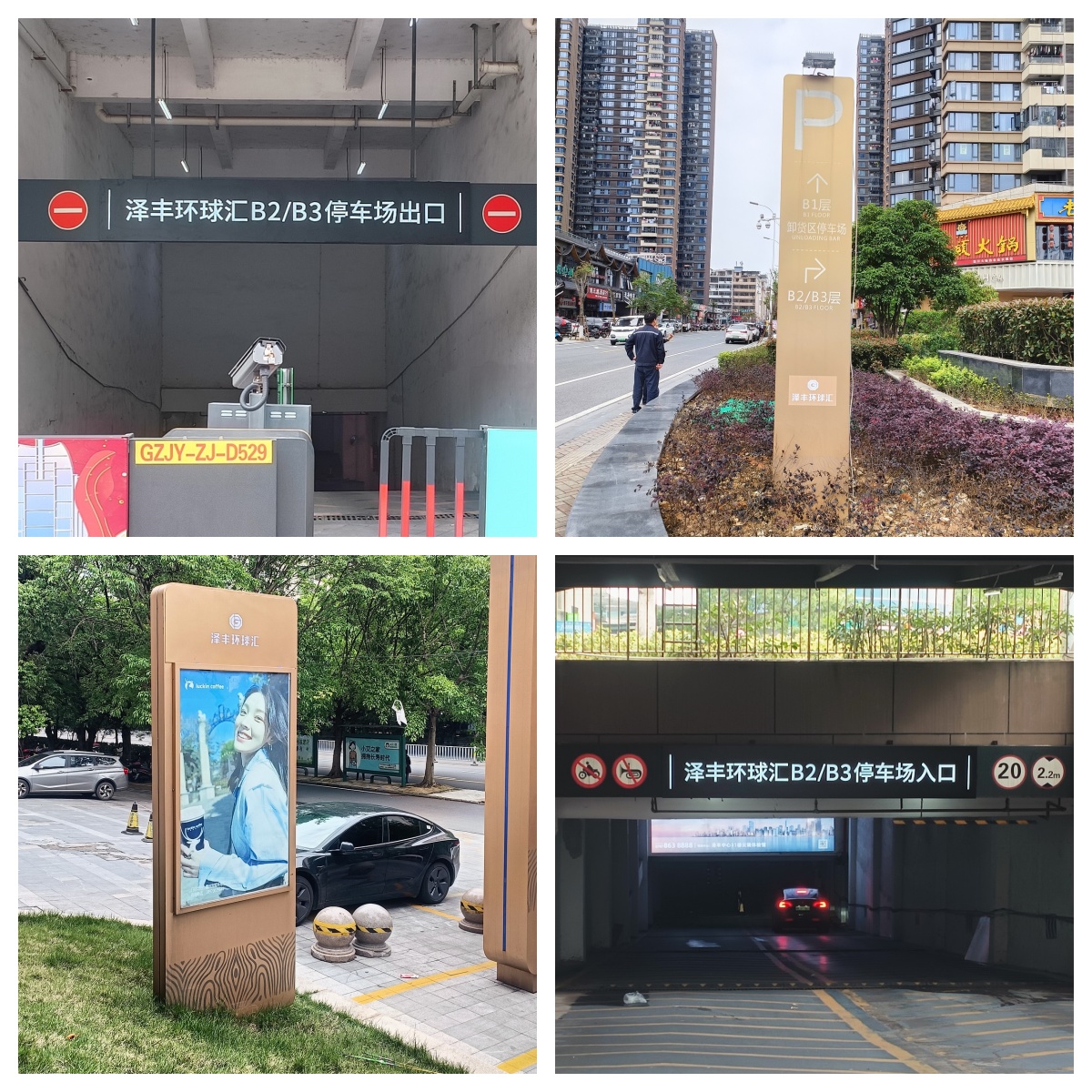 室外标识2.jpg