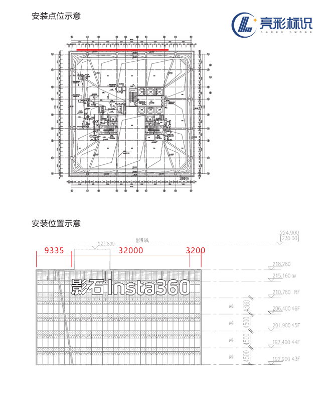 项目尺寸图 -王伟.png