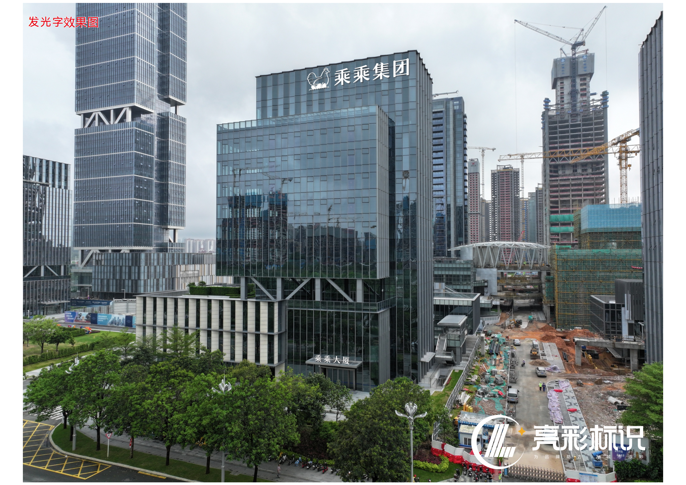 乘乘集团白天效果图.png
